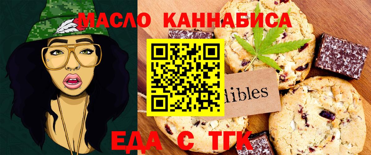 Cannafood марихуана  Вход с VPN  Канск 