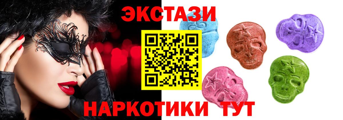 ЭКСТАЗИ 99% Канск