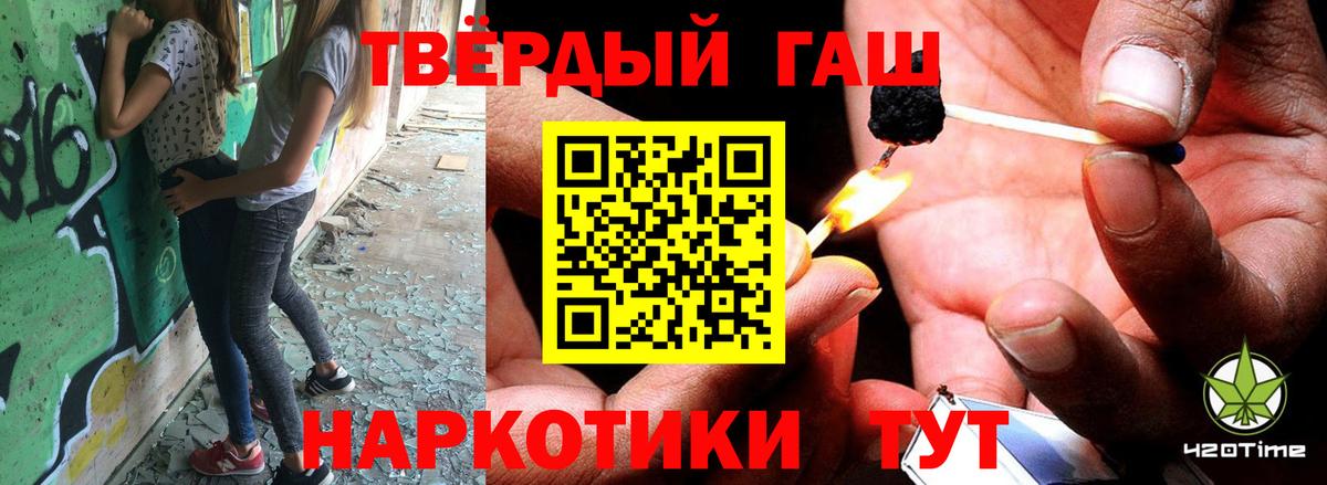Гашиш гарик Канск