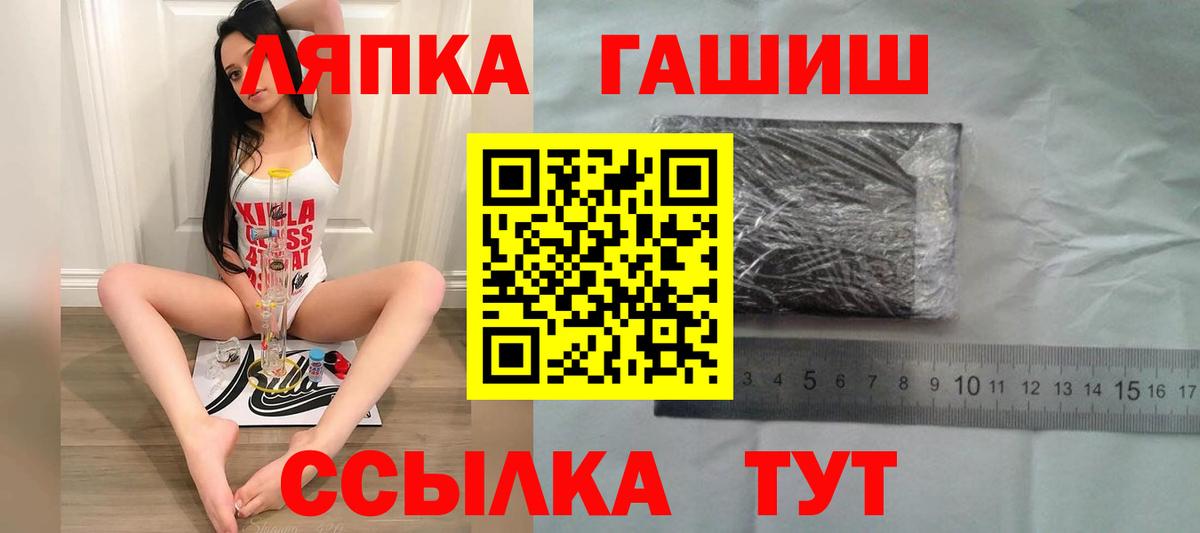 Канск  ГАШИШ гашик  Вход с VPN  ГАШ гарик 
