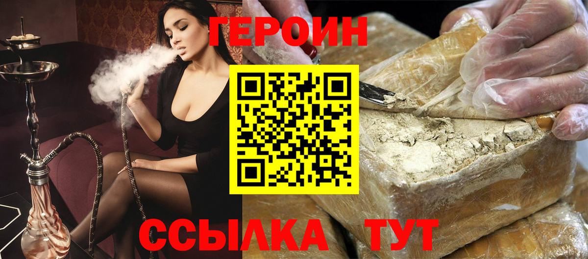 ГЕРОИН Афган Канск
