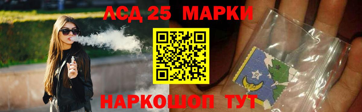 Лсд 25 экстази кислота  Лсд 25 экстази ecstasy  Вход с VPN  Канск 