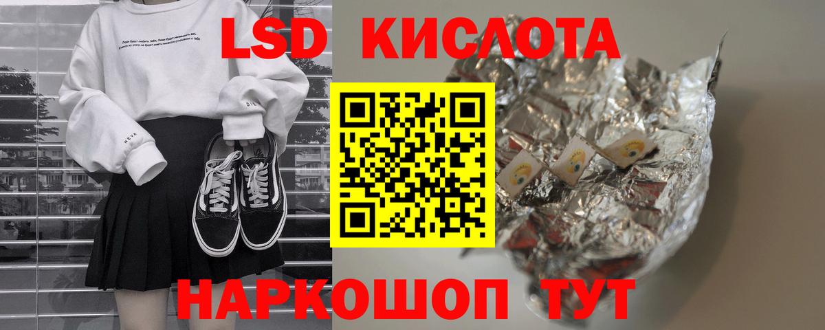 LSD-25 экстази ecstasy Канск