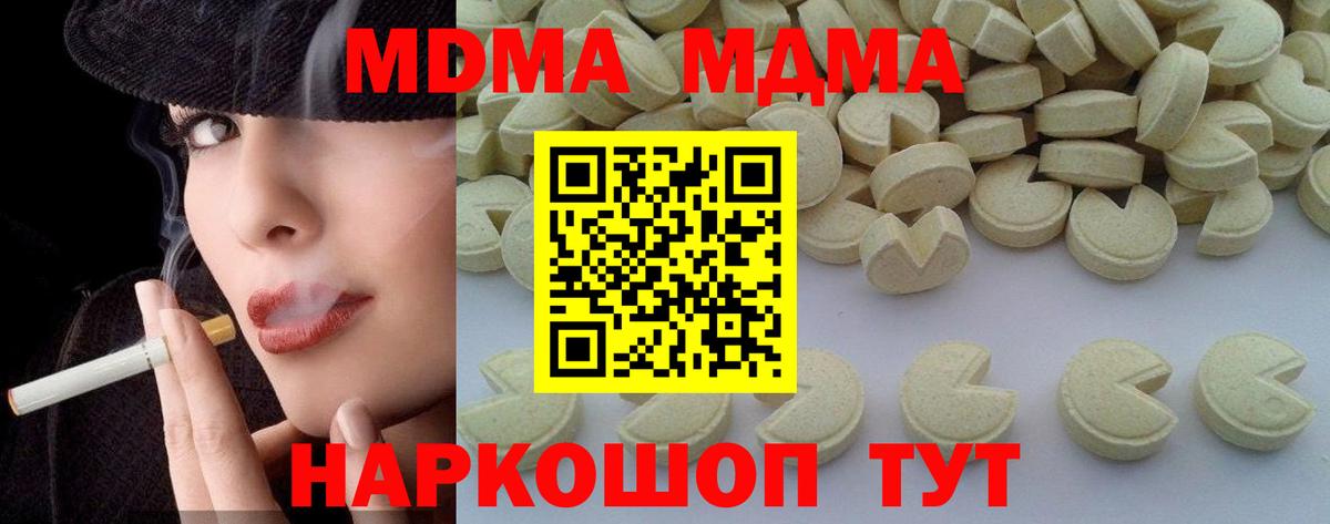 MDMA молли Канск