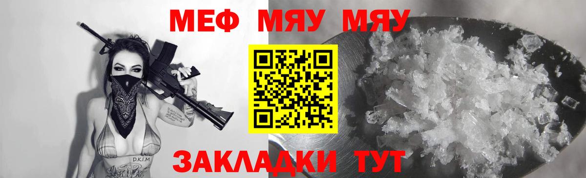 МЕФ кристаллы Канск