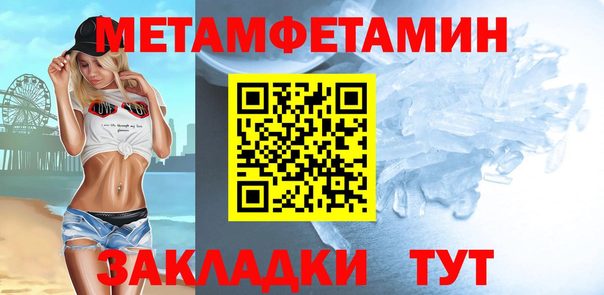 МЕТАМФЕТАМИН пудра Канск