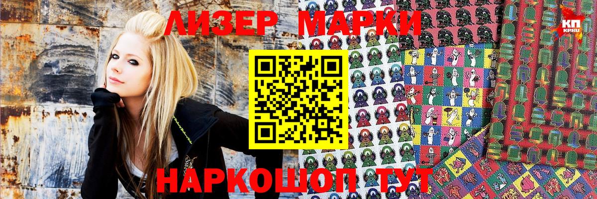 Наркотические марки 1,5мг  Вход с VPN  закладка  Канск 