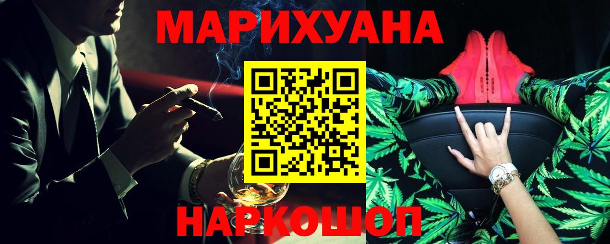 МАРИХУАНА SATIVA & INDICA  Каннабис марихуана  Канабис Bruce Banner  Вход с VPN  Канск 